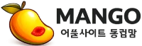 한국야동사이트 총집합 - 망고